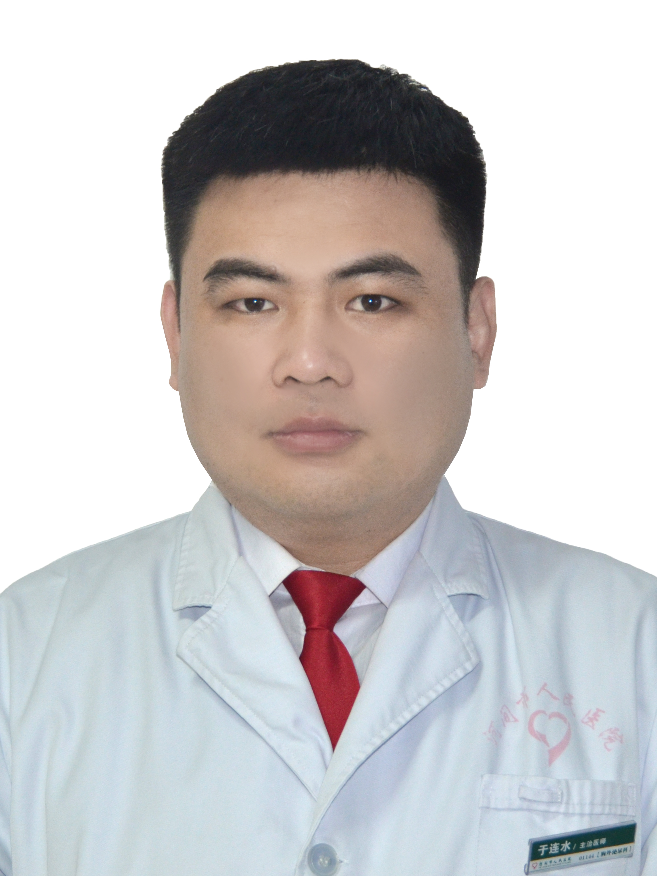 2于连水